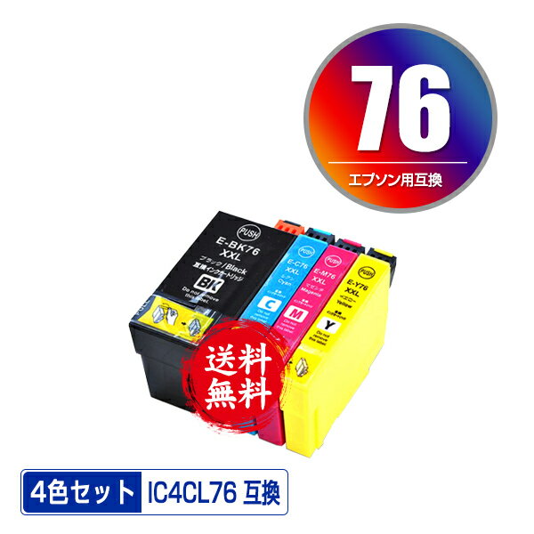 IC4CL76 4色セット 宅配便 送料無料 エプソン 用 互換 インク あす楽 対応 (IC76 ICBK76 ICC76 ICM76 ICY76 PX-S5080R1 PX-M5041F PX-M5080F IC 76 PX-M5081F PX-M5040F PX-S5040 PX-S5080 PX-M5040C6 PX-M5041C6 PX-M5040C7 PX-M5041C7 PX-S5040C8 PXM5041F PXM5080F)