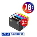 ●期間限定!IC4CL78 顔料 4色セット メール便 送料無料 エプソン 用 互換 インク (IC78 IC77 ICBK78 ICC78 ICM78 ICY78 ICBK77 PX-M650F IC 78 IC 77 PX-M650A PX-M65C9 PXM650F PXM650A PXM65C9)(2)