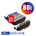 ●期間限定！IC6CL80L + ICBK80L 増量 お得な7個セット メール便 送料無料 エプソン 用 互換 インク (IC80L IC80 IC6CL80 ICC80L ICM80L ICY80L ICLC80L ICLM80L IC 80L IC 80 ICBK80 ICC80 ICM80 ICY80 ICLC80 ICLM80 EP-982A3 EP-979A3 EP-707A EP-708A)