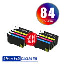 IC4CL84 (IC83の増量) お得な4色セット×2 メール便 送料無料 エプソン用 互換 インク (IC84 IC83 IC4CL83 ICBK84 IC...