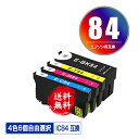 IC84 (IC83の増量) 4色6個自由選択 黒最大3個まで メール便 送料無料 エプソン 用 互換 インク (IC83 IC4CL84 IC4CL83 IC...