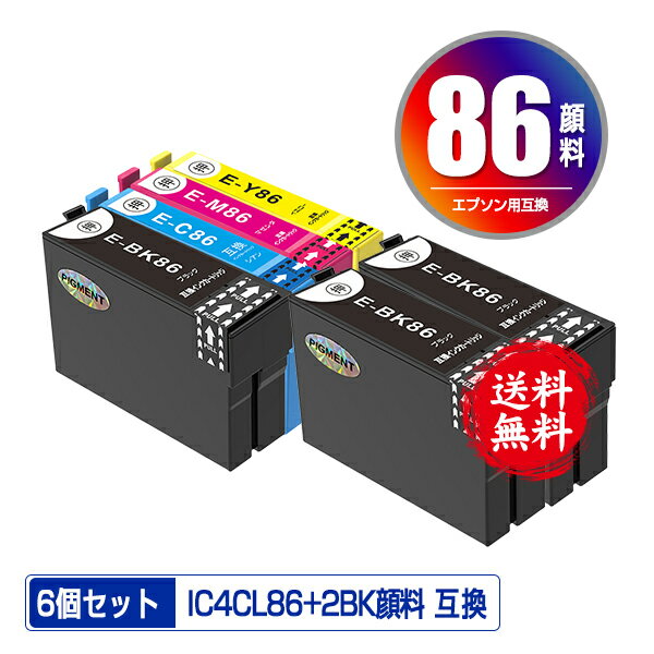 楽天彩天地IC4CL86 + ICBK86×2 （IC85の増量） 顔料 お得な6個セット メール便 送料無料 エプソン 用 互換 インク （IC86 IC85 IC4CL85 ICBK86 ICC86 ICM86 ICY86 ICBK85 ICC85 ICM85 ICY85 IC 86 IC 85 PX-M680F PXM680F）