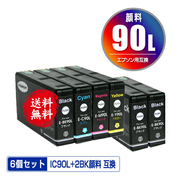 楽天彩天地●期間限定！IC90L 4色セット + ICBK90L×2 顔料 お得な6個セット メール便 送料無料 エプソン用 互換 インク （IC90 IC90M ICC90L ICM90L ICY90L ICBK90M ICC90M ICM90M ICY90M PX-B700 IC 90 PX-B750F PX-B700C2 PX-B700C3 PX-B700C5 PX-B700C9 PX-B750FC2）