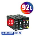 IC92L 4色6個自由選択 メール便 送料無料 エプソン用 互換 インク (IC92 IC92M ICBK92L ICC92L ICM92L ICY92L ICBK92M ICC92M ICM92M ICY92M PX-M840F IC 92 PX-M84FC6 PX-M84FZC6 PX-S840 PX-S84C6 PX-S84ZC6 PX-M84C8 PX-M84CC8 PX-M84CHC8 PX-M84HC8)