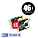 ICBK46 ブラック 顔料 お得な2個セッ