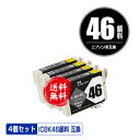 ICBK46 ブラック 顔料 お得な4個セット メール便 送料無料 エプソン用 互換 インク (IC46 PX-101 IC 46 PX-401A PX-402...