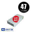 ★送料無料1年安心保証!エプソンプリンター用互換インクカートリッジ ICBK47 単品【ICチップ付(残量表示機能付)】(関連商品 IC6CL47 IC47 I...