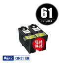 ICBK61 ブラック お得な2個セット メ