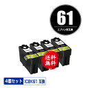 ICBK61 ブラック お得な4個セット メ