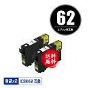 ICBK62 ブラック お得な2個セット メ