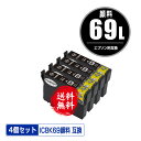 ICBK69L ブラック 顔料 増量 お得な4個