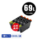 ICBK69L ブラック 増量 お得な4個セッ