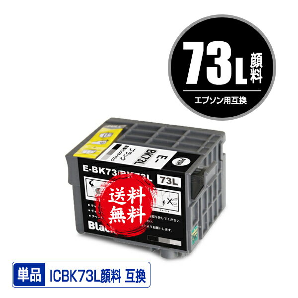 ICBK73L 顔料 増量 単品 宅配便 送料無