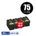 ICBK75 ブラック お得な4個セット 宅配便 送料無料 エプソン 用 互換 インク あす楽 対応 (IC75 IC4CL75 PX-M740F IC 75 ...