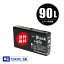 ★送料無料 ICBK90L ブラック 単品 エプソン用 互換 インク (IC90 IC90L IC90M ICBK90M PX-B700 IC 90 P..