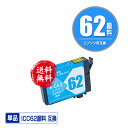 ICC62 シアン 顔料 単品 メール便 送