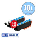 ICLC70L 饤ȥ  2ĥå ᡼ ̵ ץ  ߴ  (IC70L IC70 ICLC70 IC6CL70L IC6CL70 EP-315 EP-805A IC 70L IC 70 EP-706A EP-806AW EP-306 EP-805AW EP...