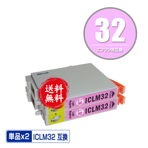 楽天彩天地ICLM32 ライトマゼンタ お得な2個セット メール便 送料無料 エプソン用 互換 インク（IC32 IC6CL32 L-4170G IC 32 PM-A850 PM-A850V PM-A870 PM-A890 PM-D750 PM-D750V PM-D770 PM-D800 PM-G700 PM-G720 PM-G730 PM-G800 PM-G800V PM-G820 L4170G PMA850 PMA850V）