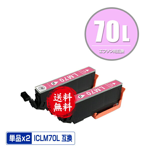 ICLM70L 饤ȥޥ  2ĥå ᡼ ̵ ץ  ߴ  (IC70L IC70 ICLM70 IC6CL70L IC6CL70 EP-315 EP-805A IC 70L IC 70 EP-706A EP-806AW EP-306 EP-805AW E...