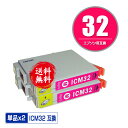 ICM32 マゼンタ お得な2個セット メール便 送料無料 エプソン用 互換 インク (IC32 IC4CL32 IC6CL32 PM-A700 IC 32 PM-A750 PM-D600 L-4170G PM-A850 PM-A850V PM-A870 PM-A890 PM-D750 PM-D750V PM-D770 PM-D800 PM-G700 PM-G720 PM-G730 PM-G800 PM-G800V)