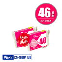 ICM46 マゼンタ 顔料 お得な2個セット メール便 送料無料 エプソン用 互換 インク (IC46 PX-101 IC 46 PX-201 PX-401A PX-402A PX-501A PX-502A PX-601F PX-602F PX-A620 PX-A640 PX-A720 PX-A740 PX-FA700 PX-V780 PX101 PX201 PX401A PX402A PX501A PX502A)(2)