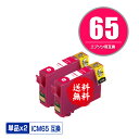 ICM65 マゼンタ お得な2個セット メール便 送料無料 エプソン 用 互換 インク (IC65 IC4CL6165 PX-1700F IC 65 PX-1200 PX-1600F PX-673F PX-1200C2 PX-1200C3 PX-1200C5 PX-1200C9 PX-1600FC2 PX-1600FC3 PX-1600FC5 PX-1600FC9 PX-1700FC2 PX-1700FC3)