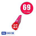 ★送料無料 ICM69 マゼンタ 単品 エプ