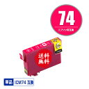 ICM74 マゼンタ 単品 メール便 送料無