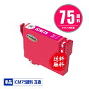 ICM75 マゼンタ 顔料 単品 メール便 送料無料 エプソン 用 互換 インク (IC75 IC4CL75 PX-M740F IC 75 PX-M741F P...