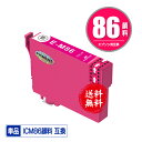 ICM86 (ICM85の増量) マゼンタ 顔料 単品 メール便 送料無料 エプソン 用 互換 インク (IC86 IC85 ICM85 IC4CL86 IC4CL85 PX-M680F IC 86 IC 85 PXM680F)(2)