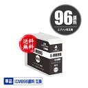ICMB96 マットブラック 顔料 単品 メール便 送料無料 エプソン用 互換 インク (IC96 SC-PX1VL IC 96 SCPX1VL SC PX1V...