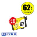 ICY62 イエロー 顔料 単品 メール便 