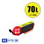 ★送料無料 ICY70L イエロー 増量 単品 エプソン 用 互換 インク (IC70L IC70 ICY70 IC6CL70L IC6CL70 E..