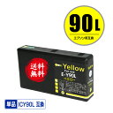 ★送料無料 ICY90L イエロー 単品 エ