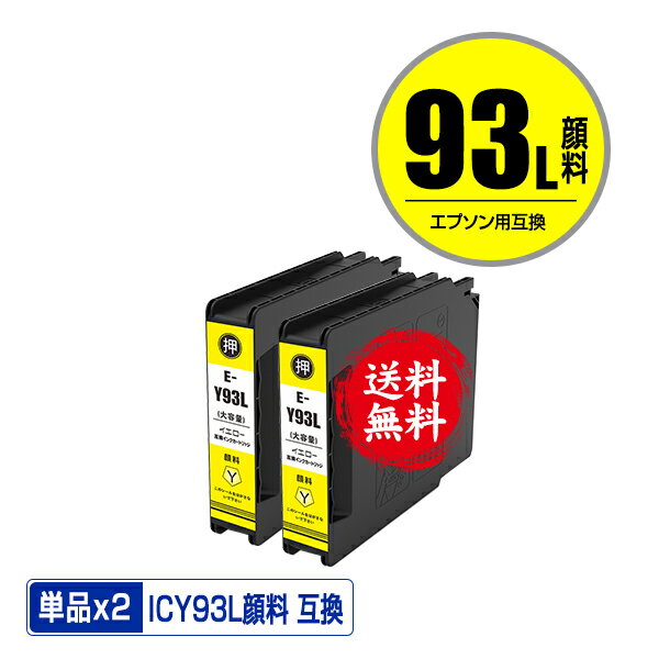ICY93Lの基本情報・対応製品｜製品情報｜エプソン