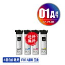 IP01KA IP01CA IP01MA IP01YA 顔料 4個自由選択 宅配便 送料無料 エプソン 用 互換 インク パック (IP01A IP01B IP01KB IP01CB IP01MB IP01YB PX-S885R2 IP 01 PX-M885FR2 PX-M885FR1 PX-S885R1 PX-M884F PX-S884 PX-M885F PX-S885 PX-M884FC0 PX-S884C0 PXS885R2)