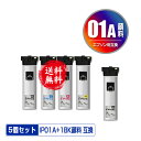 楽天彩天地●期間限定！IP01KA IP01CA IP01MA IP01YA 顔料 お得な4色セット + IP01KA 宅配便 送料無料 エプソン 用 互換 インク パック （IP01A IP01B IP01KB IP01CB IP01MB IP01YB PX-S885R2 IP 01 PX-M885FR2 PX-M885FR1 PX-S885R1 PX-M884F PX-S884 PX-M885F PX-S885 PX-M884FC0）