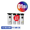 ●期間限定!IP01KB IP01CB IP01MB IP01YB 顔料 大容量 4色5個自由選択 黒最大2個まで 宅配便 送料無料 エプソン 用 互換 インク...