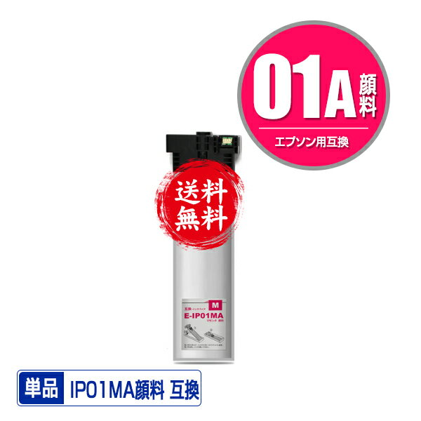 IP01MA �ޥ��� ���� ñ�� ������ ����̵�� ���ץ��� �� �ߴ� ���� �ѥå� (IP01A IP01B IP01MB PX-S885R2 IP 01 PX-M885FR2 PX-M885FR1 PX-S885R1 PX-M884F PX-S884 PX-M885F PX-S885 PX-M884FC0 PX-S884C0 PXS885R2 PXM885FR2 PXM885FR1 PXS885R1 PXM884F PXS884)