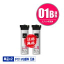 IP01MB マゼンタ 顔料 大容量 お得な2個セット 宅配便 送料無料 エプソン 用 互換 インク パック (IP01B IP01A IP01MA PX-S8...