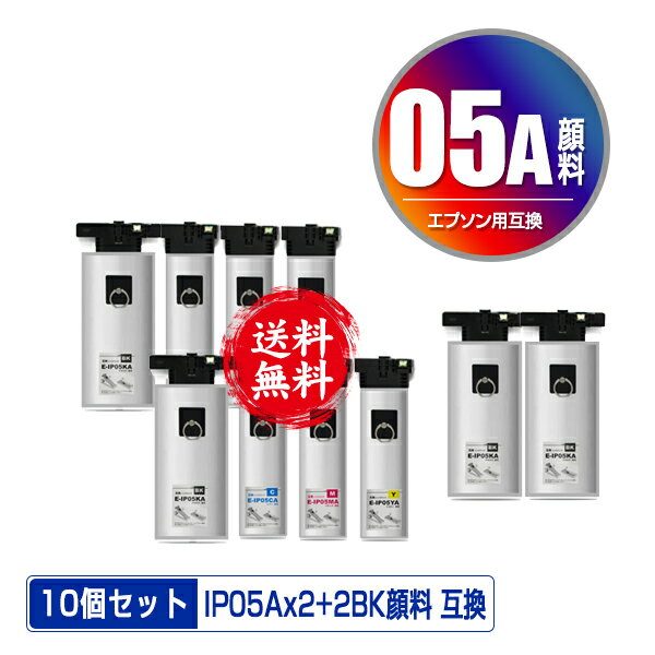 楽天彩天地IP05KA IP05CA IP05MA IP05YA 4色セット×2 + IP05KA×2 顔料 お得な10個セット 宅配便 送料無料 エプソン用 互換 インク パック （IP05 IP05A PX-M886FR2 IP 05 PX-M886FR1 PX-M886FL PXM886FR2 PXM886FR1 PXM886FL）