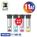 IP11KA IP11CA IP11MA IP11YA 顔料 4個自由選択 宅配便 送料無料 エプソン用 互換 インク パック (IP11 IP11A IP11...