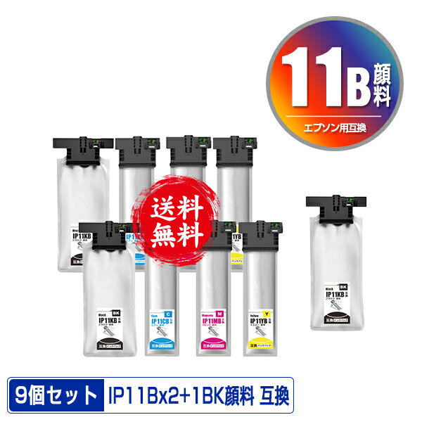 楽天彩天地IP11KB IP11CB IP11MB IP11YB 顔料 大容量 お得な4色セット×2 + IP11KB 宅配便 送料無料 エプソン用 互換 インク パック （IP11 IP11B IP11A IP11KA IP11CA IP11MA IP11YA PX-M887F IP 11 PX-S887 PXM887F PXS887）
