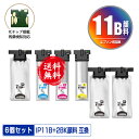IP11KB IP11CB IP11MB IP11YB 顔料 大容量 お得な4色セット + IP11KB×2 宅配便 送料無料 エプソン用 互換 インク パック...
