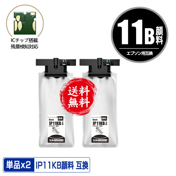 楽天市場】インクパック ip11kb ブラックの通販 楽天市場】インクパック ip11kb ブラックの通販