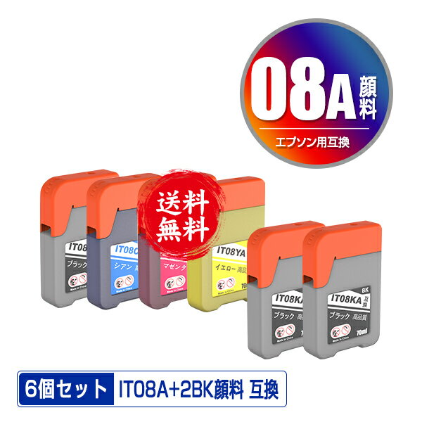 ●期間限定！IT08KA IT08CA IT08MA IT08YA 4色セット + IT08KA×2 顔料 お得な6個セット メール便 送料無料 エプソン用 えんぴつ削り 互換 インクボトル (IT08 IT08A PX-M6711FT IT 08 IT 08A PX-M6712FT PX-M791FT PX-S6710T PXM6711FT PXM6712FT PXM791FT)