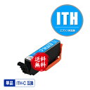 彩天地で買える「★送料無料 ITH-C シアン 単品 エプソン 用 互換 インク (ITH ITH-6CL ITHC EP-710A EP-711A EP-709A EP-810AB EP-811AW EP-811AB EP-810AW EP710A EP711A EP709A EP810AB EP811AW EP811AB EP810AW」の画像です。価格は1円になります。