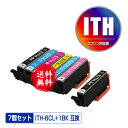 ●期間限定！ITH-6CL ITH-BK お得な7個セット メール便 送料無料 エプソン 用 互換 インク (ITH ITH-C ITH-M ITH-Y ITH-LC ITH-LM ITHBK ITHC ITHM ITHY ITHLC ITHLM EP-710A EP-711A EP-709A EP-810AB EP-811AW EP-811AB EP-810AW EP710A EP711A EP709A)