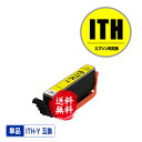 ★送料無料 ITH-Y イエロー 単品 エプ