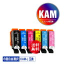 KAM-6CL-L 増量 6個自由選択 メール便 送料無料 エプソン 用 互換 インク (KAM-L KAM KAM-6CL KAM-6CL-M KAM-BK-...